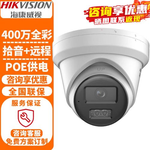 高清全彩夜视室内外网络摄像机摄影头户外探头手机远程监控器安防设备